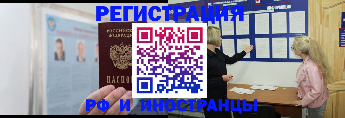 временная регистрация госуслуги в Фокино