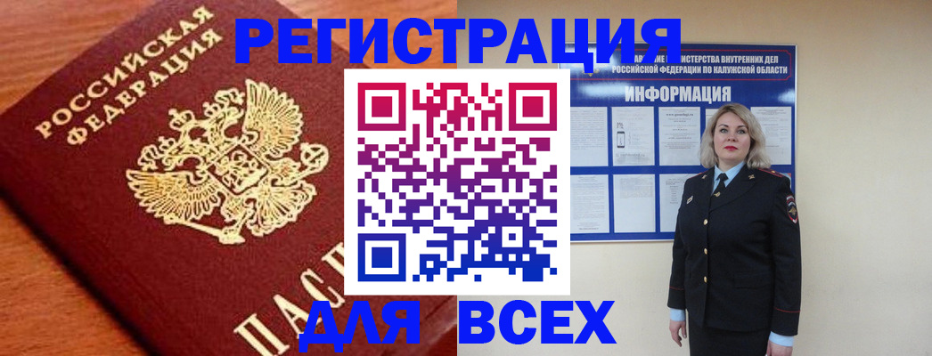 прописка поиск в Фокино