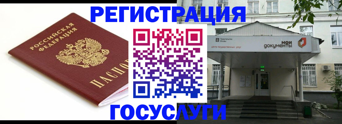 временная регистрация купить в Фокино