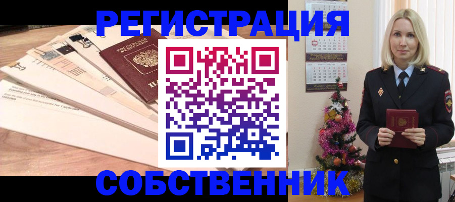 временная регистрация недорого в Фокино